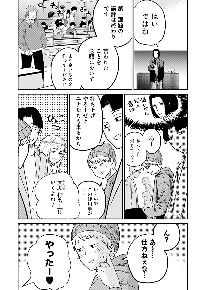 Kunigei - Chapter 1 - Page 23